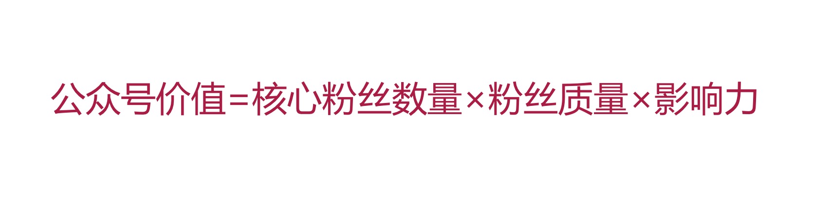 公众号的下半场，躲开这10个大坑