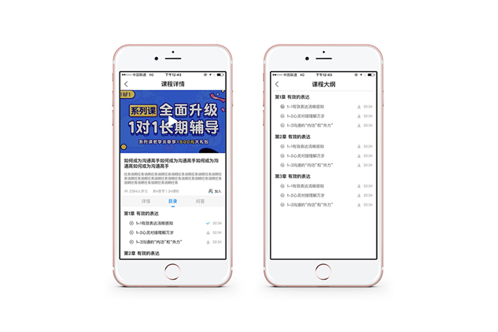 员工培训APP开发具有什么价值